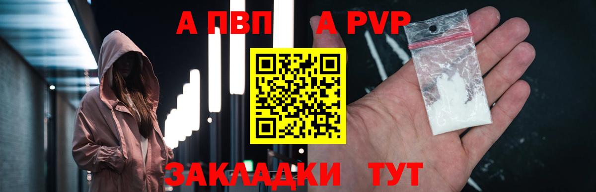 Alfa_PVP Соль  Кострома  продажа наркотиков  Alpha-PVP крисы CK  Alfa_PVP кристаллы 