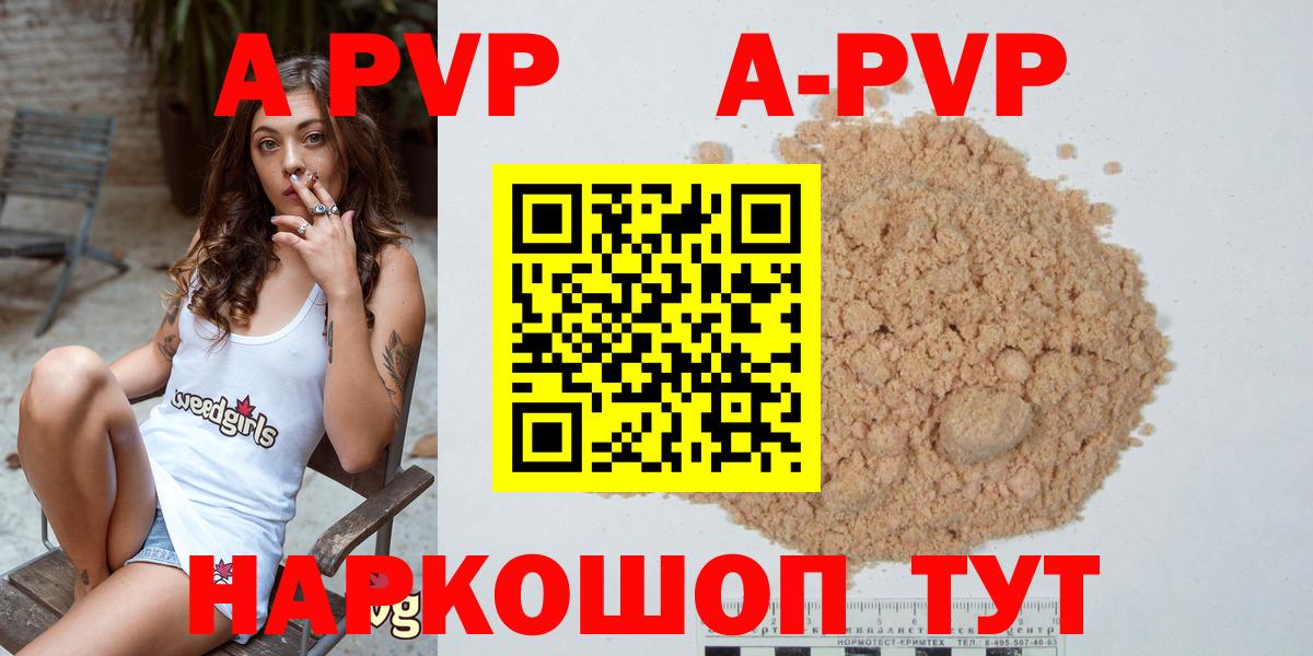 Альфа ПВП Соль  Alpha PVP Crystall  Вход с VPN  Кострома 
