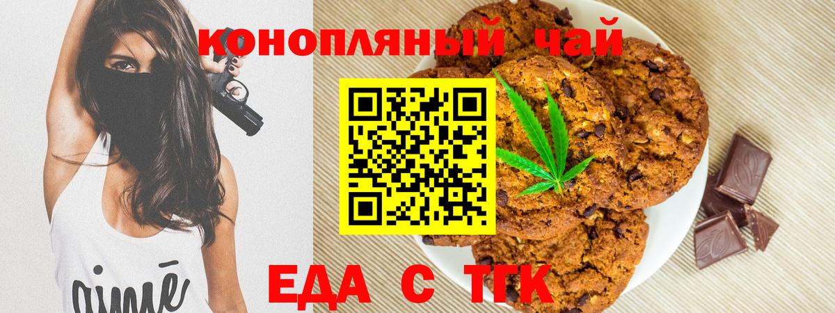 Кострома  Canna-Cookies конопля  Вход с VPN 