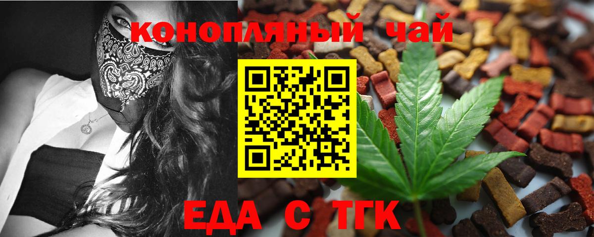 Cannafood конопля  Кострома 
