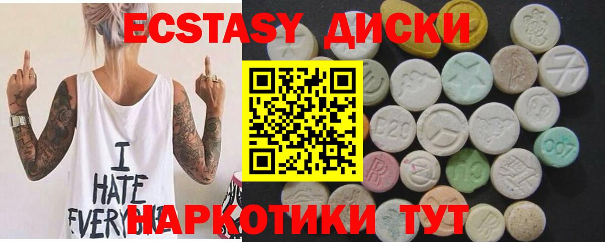 Ecstasy 300 mg Кострома