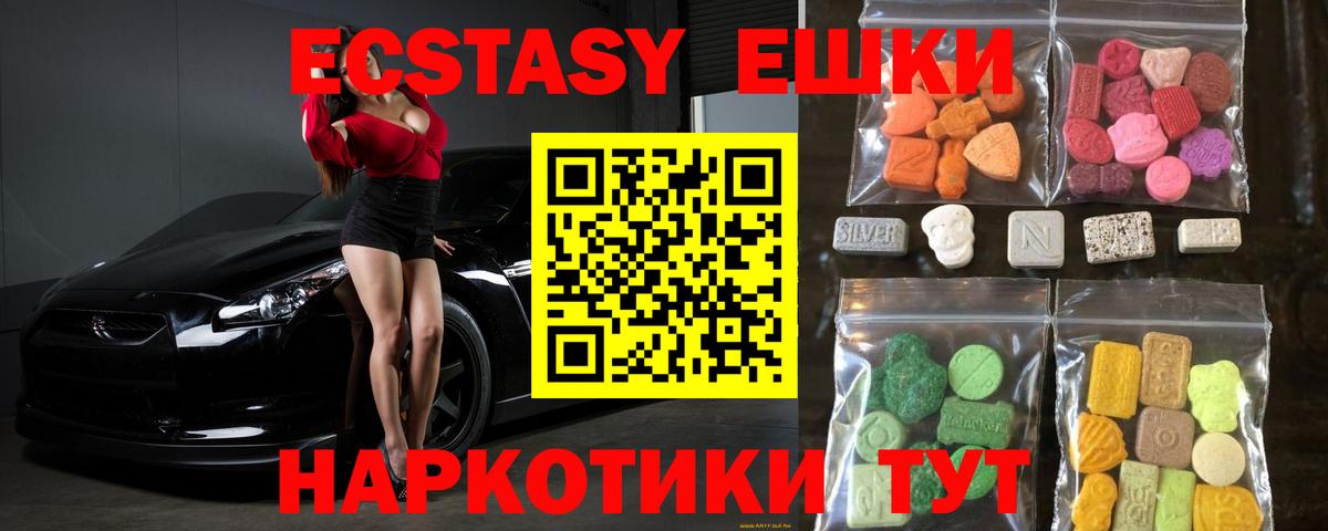 ЭКСТАЗИ  Ecstasy диски  Вход с VPN  Кострома 