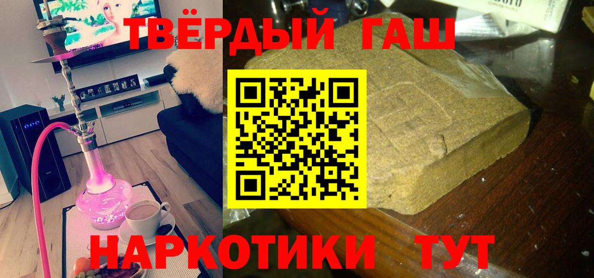 ГАШ индика сатива  Гашиш  где можно купить   Вход с VPN  Кострома 