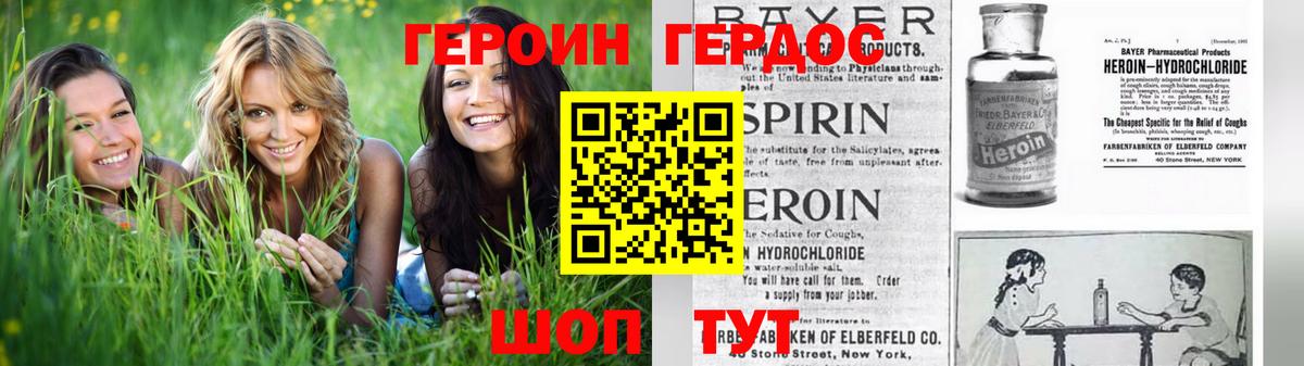 Кострома  ГЕРОИН хмурый  Героин  Вход с VPN 