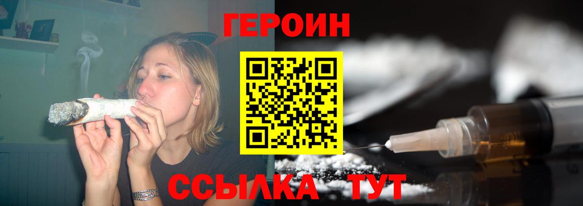 Героин Heroin Кострома