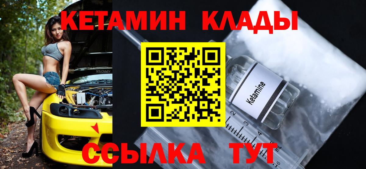 КЕТАМИН ketamine  Кострома 