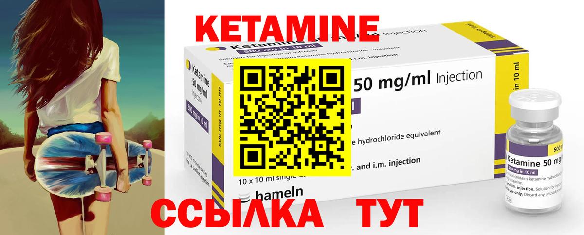 КЕТАМИН VHQ  КЕТАМИН ketamine  Кострома  Вход с VPN 