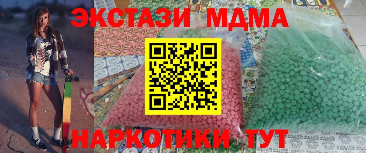 МДМА Molly  МДМА  МДМА Molly  Кострома  Вход с VPN 