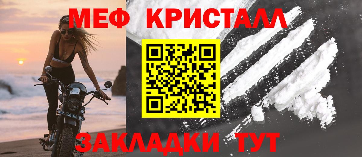 Меф  МЕФ  Кострома  МЕФ мука  Вход с VPN  Меф кристаллы 