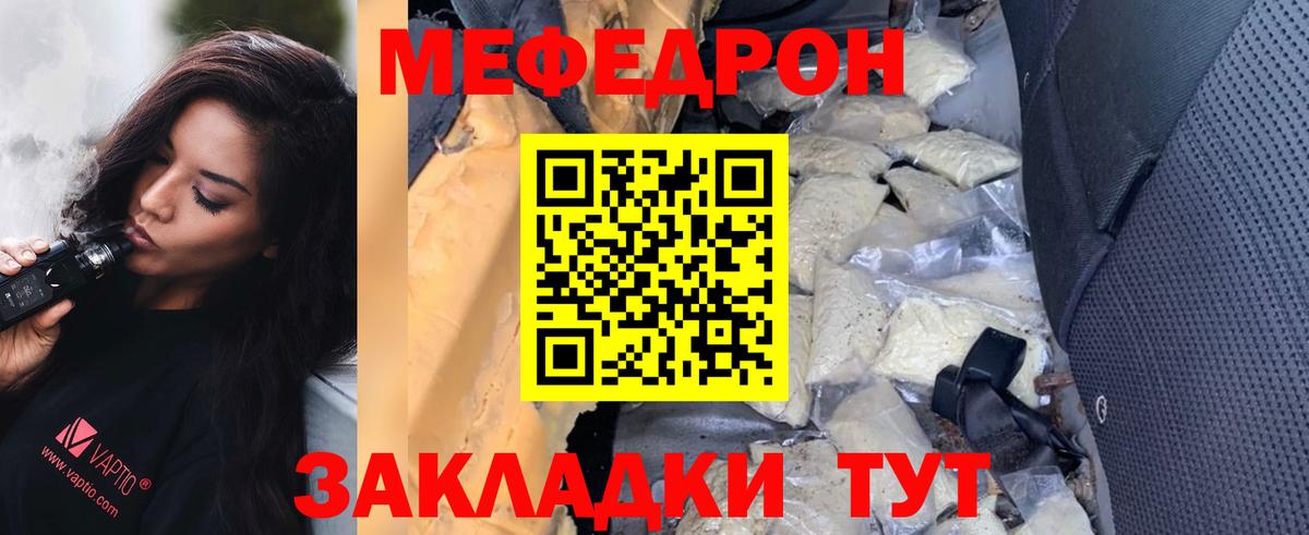 Мефедрон Кострома