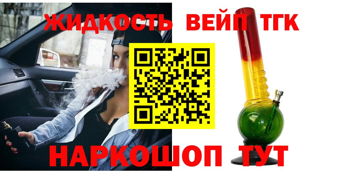 ТГК Wax  Кострома 