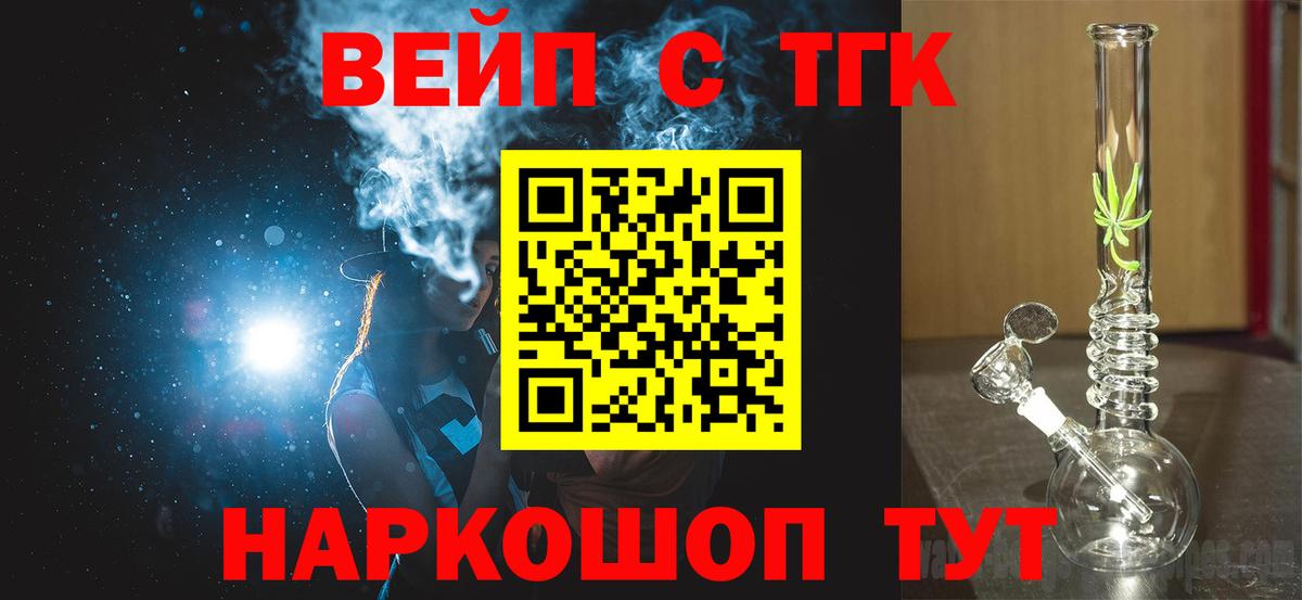 Дистиллят ТГК THC oil Кострома