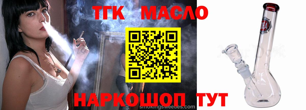 ТГК жижа  Дистиллят ТГК концентрат  hydra рабочий сайт  Вход с VPN  Кострома 
