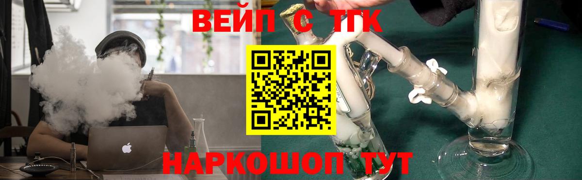 ТГК концентрат Кострома